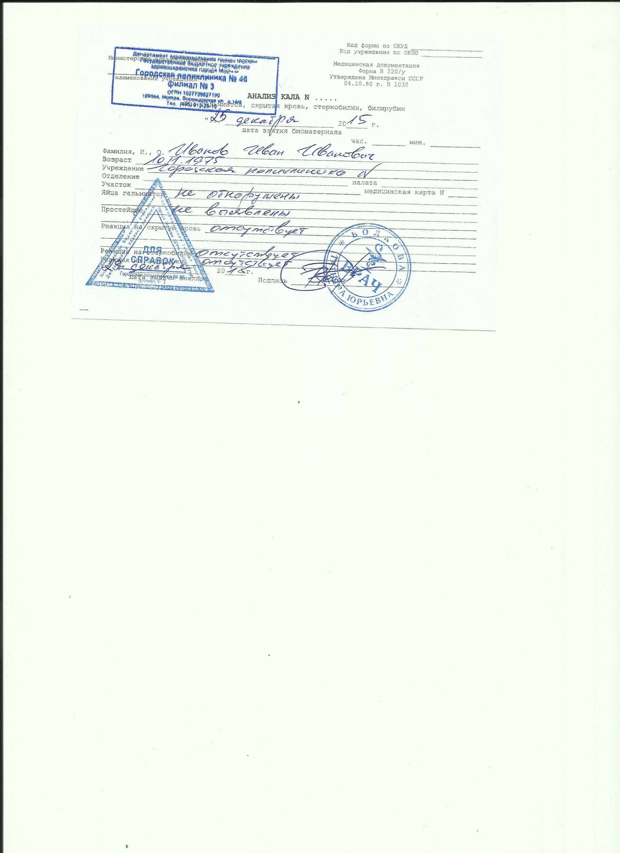 Купить справку м. Лермонтовский проспект