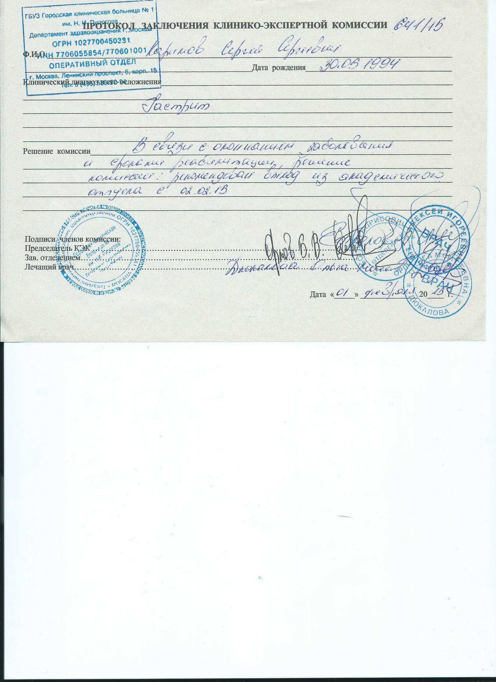 Купить справку м. Калужская