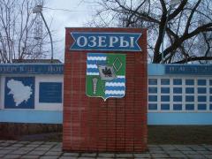 Купить мед справки в Озерах
