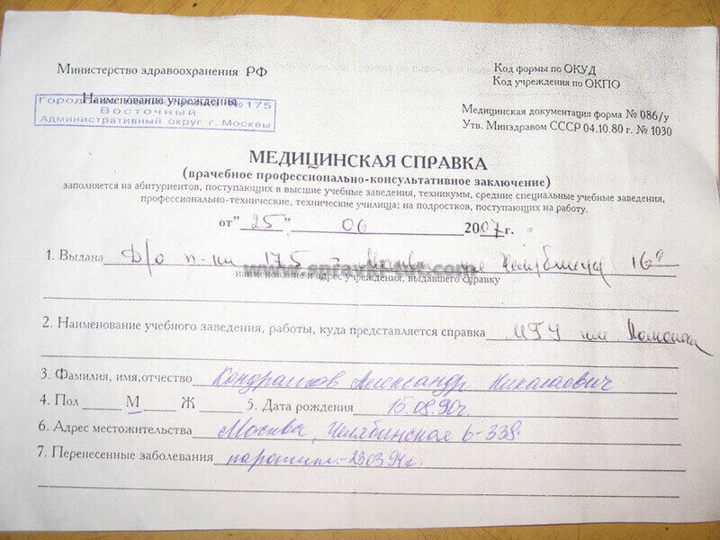 Как получить справку в день обращения